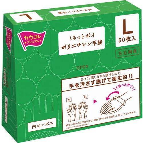 くるっとポイポリエチレン手袋　Ｌ　５０枚入×１０