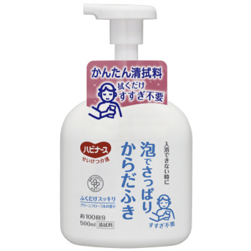 ハビナース　泡でさっぱりからだふき　５００ｍｌ