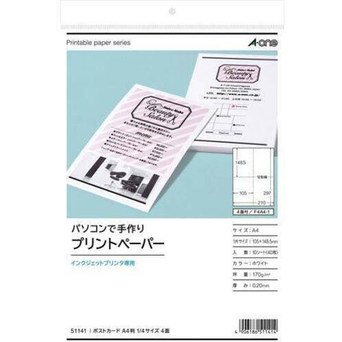 手作りプリントペーパー　インクジェットプリンタ用　Ａ４　４面　１０枚