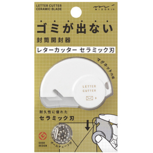 レターカッター　セラミック刃