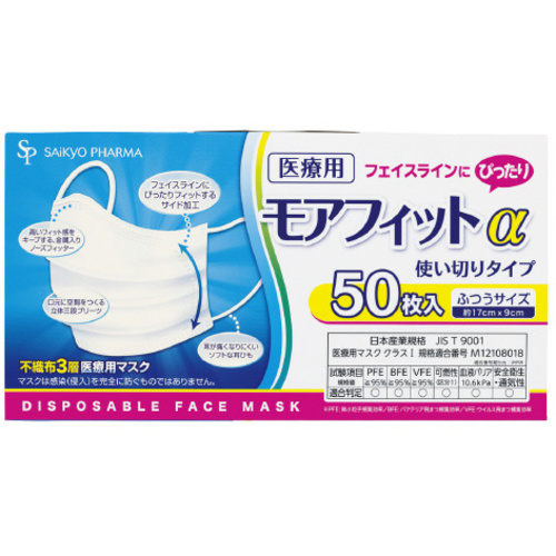 医療用モアフィットα　ふつうサイズ　５０枚×６０箱