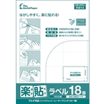 楽貼ラベル　１８面　Ａ４　５００枚　００００－４０４－ＲＢ１４　■お取り寄せ品