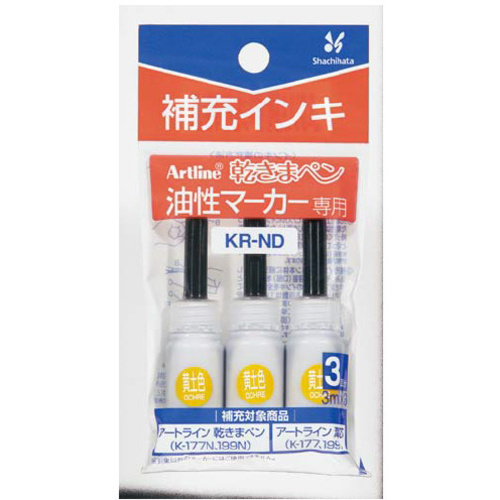 乾きまペン　補充インキ　黄土色　３本×２０