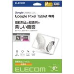 Ｇｏｏｇｌｅ　Ｐｉｘｅｌ　Ｔａｂｌｅｔ用保護フィルム／防指紋／超透明　ＴＢ－Ｐ２３１ＦＬＦＡＮＧ　■お取り寄せ品