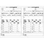 源泉徴収票（電子申告用）　２０２４年度版　ＫＹ－４６５　■お取り寄せ品