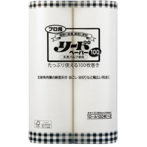 プロ用リードペーパー　大　１００枚&times;２ロール&times;８