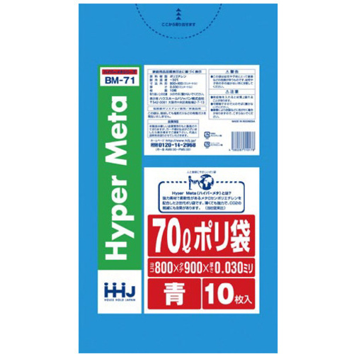 メタロセン配合ポリ袋７０Ｌ青０．０３ｍｍ１０枚