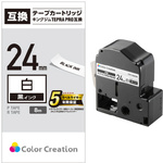 テプラＰＲＯ互換テープ　白　２４ｍｍ　黒文字