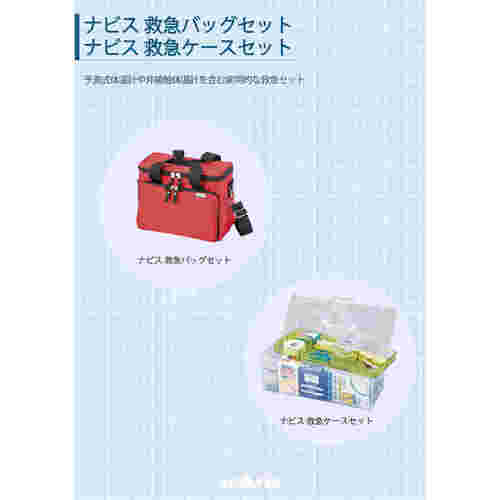 救急ケースセット　予測式体温計　ＰＴＣ