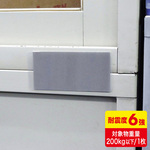 転倒防止連結固定フィルム（４枚入り）　ＱＬ－Ｅ９３　■お取り寄せ品