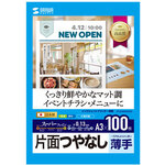 インクジェットスーパーファイン用紙（Ａ３・１００枚入り）　ＪＰ－ＥＭ４ＮＡ３Ｎ３　■お取り寄せ品