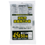 ＨＡ５０浜松市家庭用ゴミ４５Ｌ５０Ｐ　１２袋　【お取り寄せ品】９営業日以内届