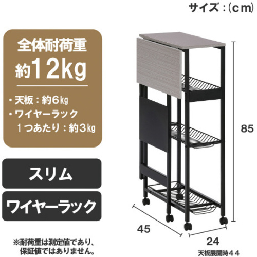 天板付きランドリーワゴン　スリムタイプ　ラック付　【お取り寄せ品】６営業日以内届