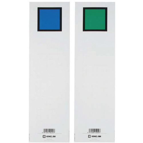 キングファイル背見出紙　Ａ４縦６０ｍｍ用青／緑Ｘ５