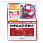 熱中応急処置セット