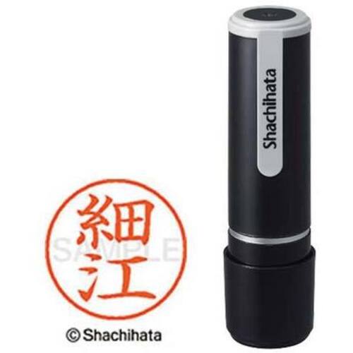 シヤチハタネーム９　細江（ホソエ）