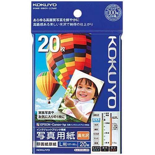 写真用紙　印画紙原紙　高光沢　Ｌ判　２０枚