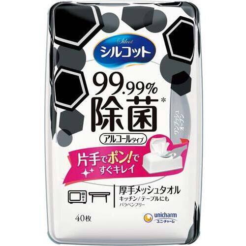 シルコットウェット　９９．９９％除菌　本体　４０枚