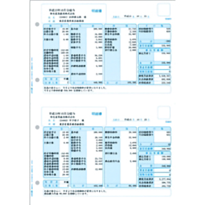 弥生　給与明細書ページプリンタ／インクジェットプリンタ兼用用紙　３３６００１　■２営業日内届