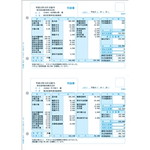 弥生　給与明細書ページプリンタ／インクジェットプリンタ兼用用紙　３３６００１　■お取り寄せ品