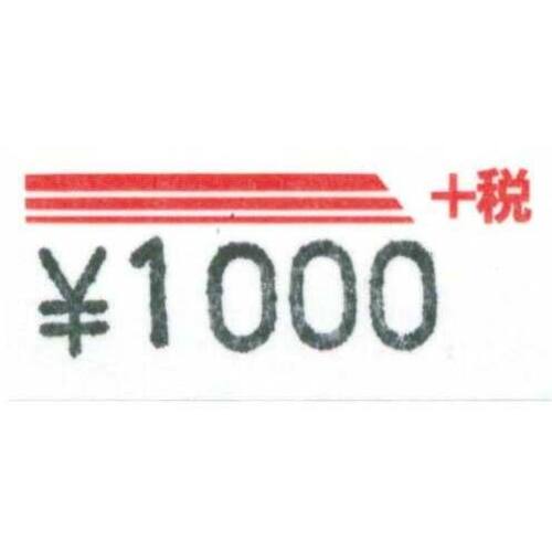 ＵＮＯ１Ｗ用ラベル　＋税　５巻