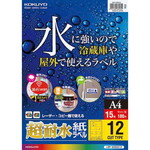 屋外で使える超耐水紙ラベル　Ａ４　１２面　１５枚入