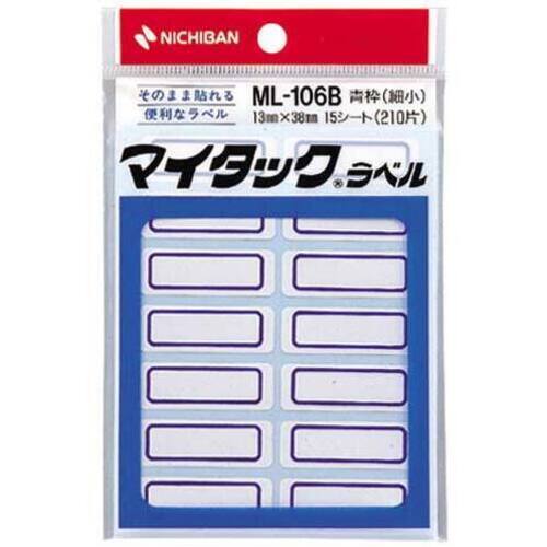 マイタックラベル　１３&times;３８ｍｍ　青枠　細小