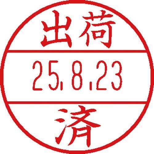 データーネームＥＸ　１５号　印面（出荷済）　【お取り寄せ品】６営業日以内届