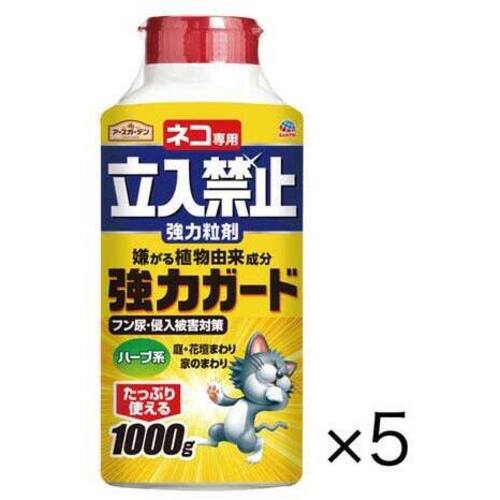 ネコ専用立入禁止　強力粒剤　１０００ｇ&times;５