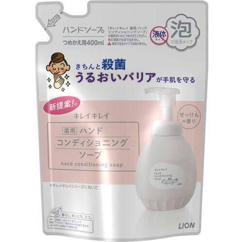 キレイキレイ薬用ＨコンディショニングＳ替４００ＭＬ