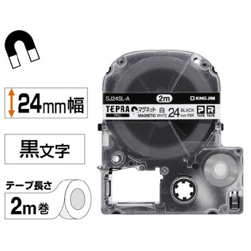 マグネットテ－プ２４ｍｍ２Ｍ巻　白