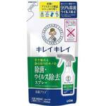 キレイキレイ除菌・ウイルス除去スプレー替２５０ＭＬ