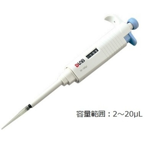 マイクロペットプラス（シングルチャンネル）　２～２０&mu;Ｌ