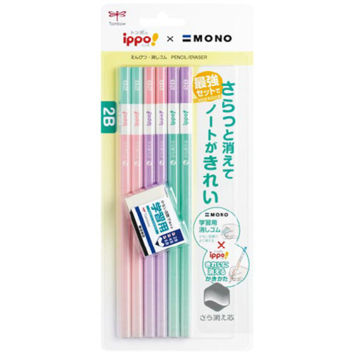 かきかた鉛筆きれいに消える＋消しゴム学習用セットＢ　【お取り寄せ品】５営業日以内届