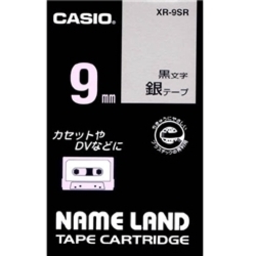 ネームランド用スタンダードテープ　９ｍｍ　銀／黒文字　ＸＲ－９ＳＲ　■お取り寄せ品
