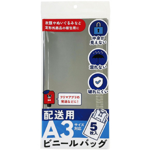 配送用ビニールバッグ　Ａ３サイズ対応　５枚入&times;１０