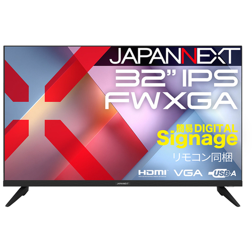 液晶ディスプレイ　３２型／１３６６&times;７６８／ＨＤＭＩ&times;２、ＶＧＡ&times;１／ブラック／スピーカー有／２年保証　■２営業日内届