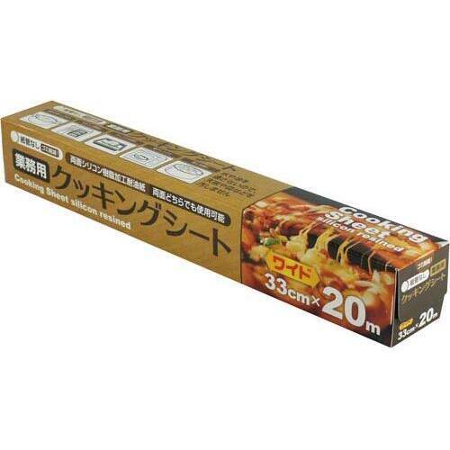 クッキングシート　３３ｃｍ&times;２０ｍ　３本入