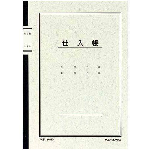 ノート式帳簿　Ａ５　仕入帳　４０枚　５冊入