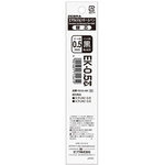 ボールペン替芯ＥＫ－０．５芯　黒