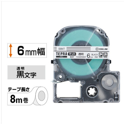 テプラ　ＰＲＯテープ　透明つや消し　６ｍｍ　黒文字