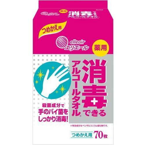 エリエール消毒できるタオル詰替用７０枚×４