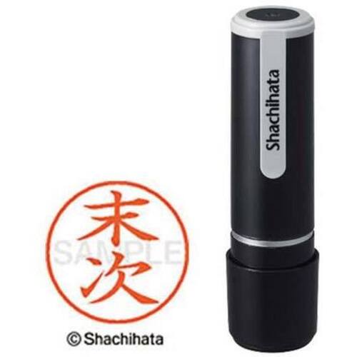 シヤチハタネーム９　末次（スエツグ）