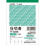 複写簿　Ｂ７タテ　３枚仕切書　ウ－６４Ｎ　５冊
