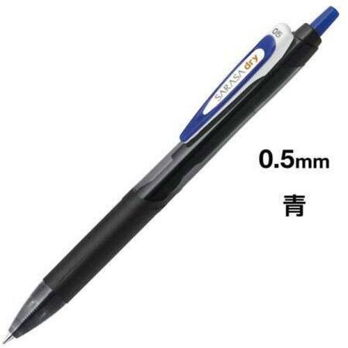サラサドライ　０．５ｍｍ　青　１０本