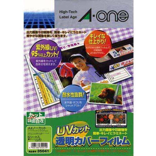 ＵＶカット透明カバーフィルム　Ａ４　１面　６枚
