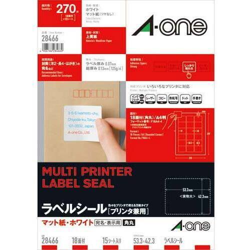 上質紙ラベル　兼用　Ａ４　１８面角丸　１５枚