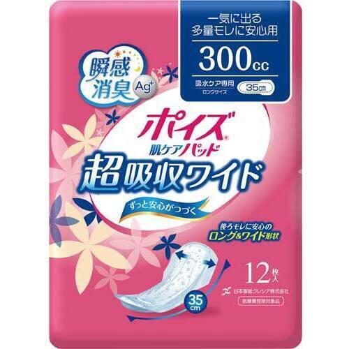 ポイズ　肌ケアパッド　超吸収ワイド　１２枚入