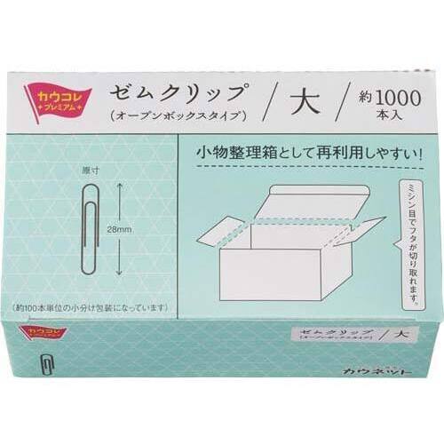ゼムクリップ（オープンボックス）大１０００本入