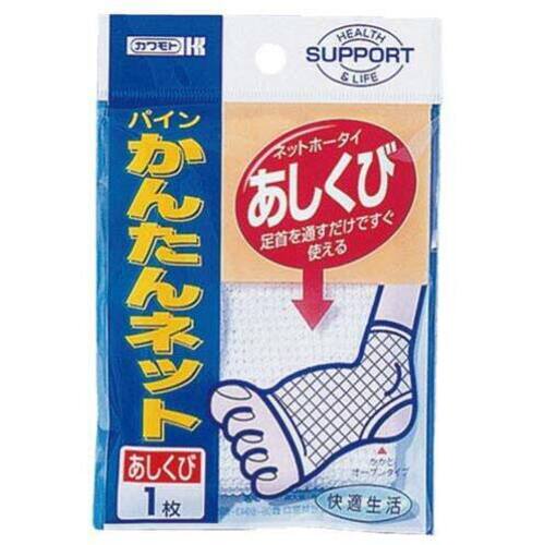 パインかんたんネット　あしくび　１枚